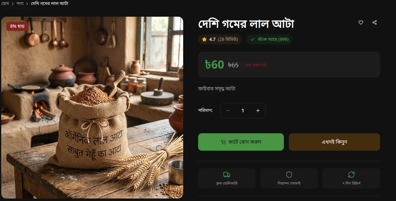 Bismillah Agro Platform