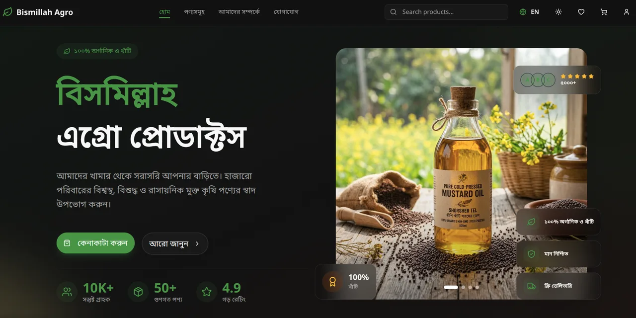 Bismillah Agro Platform