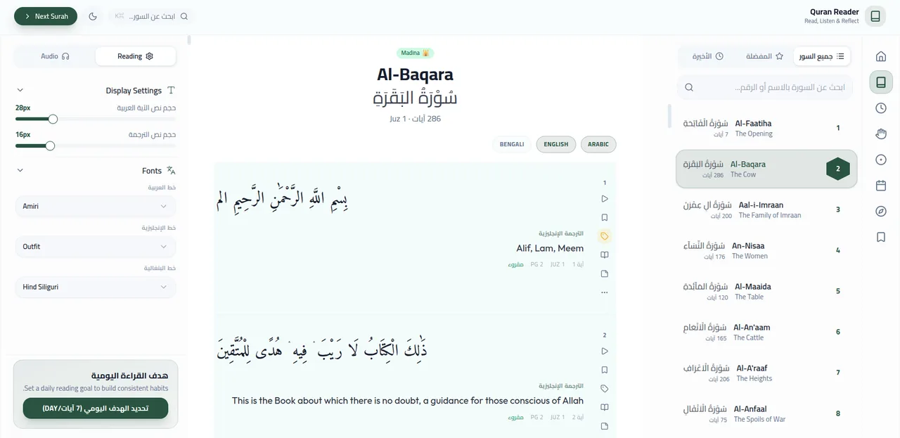 Quran Web Application